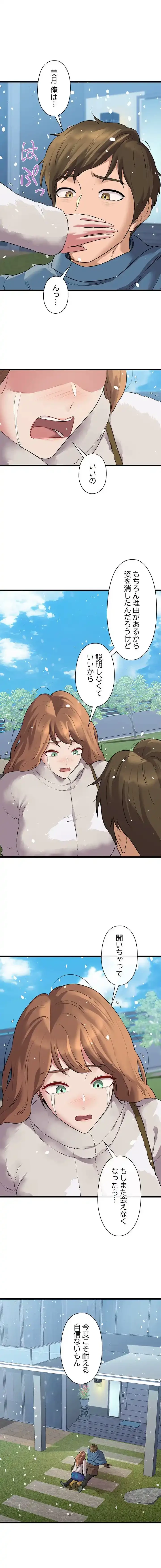 チアリーダー 第50話 - 6