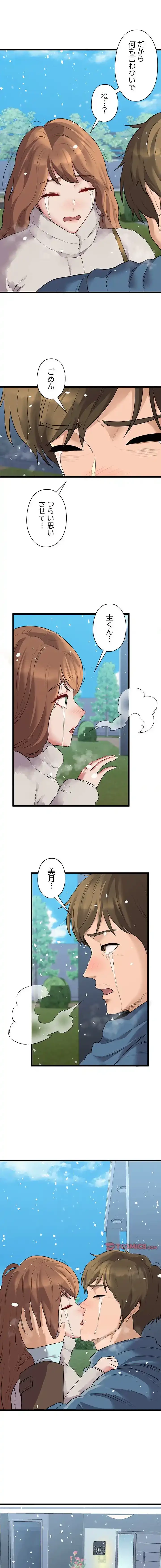 チアリーダー 第50話 - 7