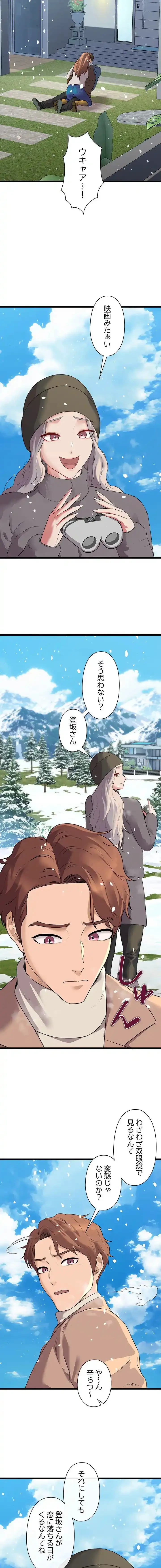 チアリーダー 第50話 - 8