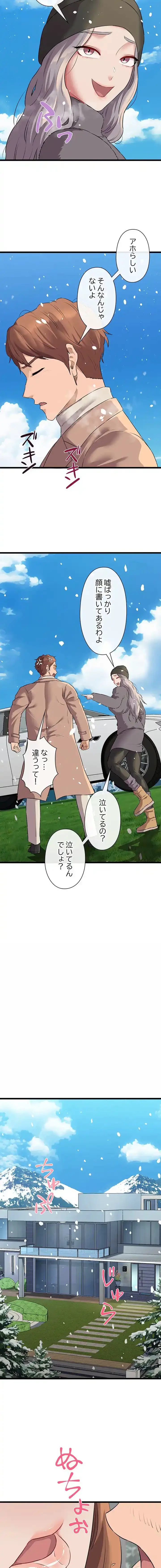 チアリーダー 第50話 - 9