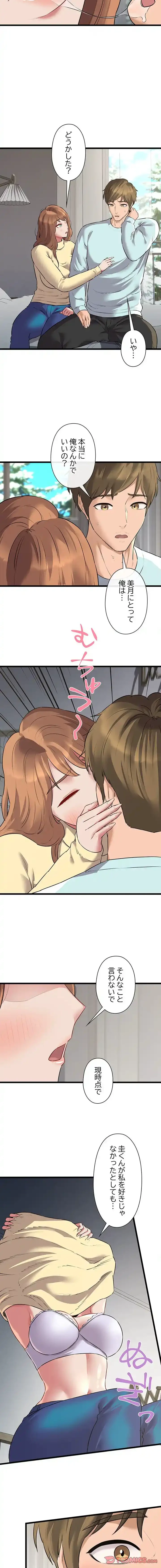 チアリーダー 第50話 - 10