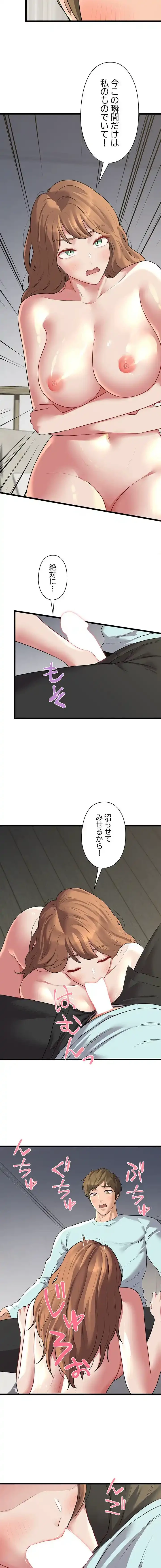 チアリーダー 第50話 - 11