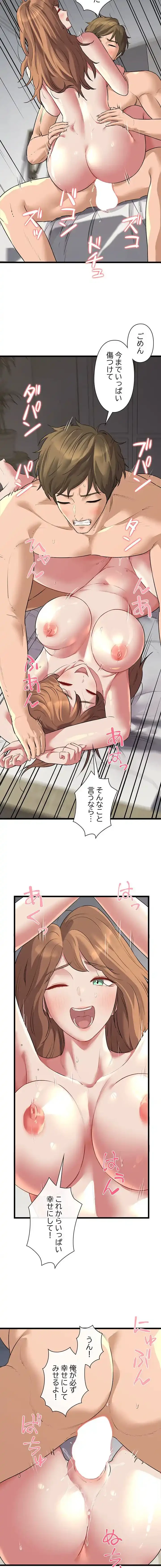 チアリーダー 第50話 - 13