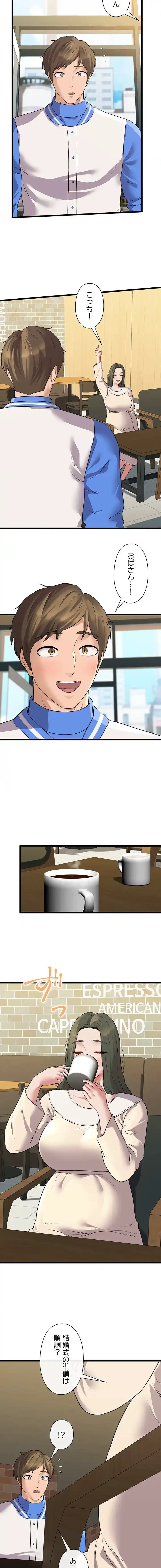 チアリーダー 第50話 - 16