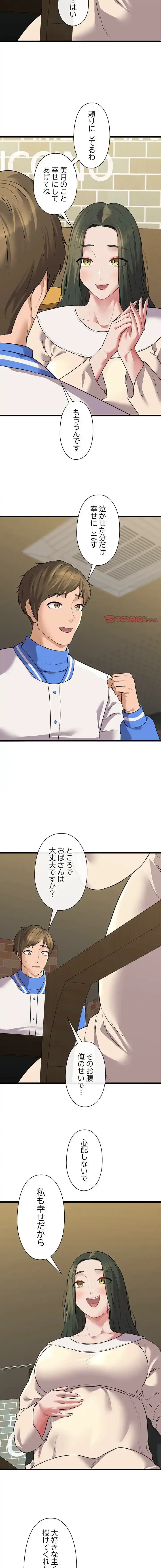 チアリーダー 第50話 - 17