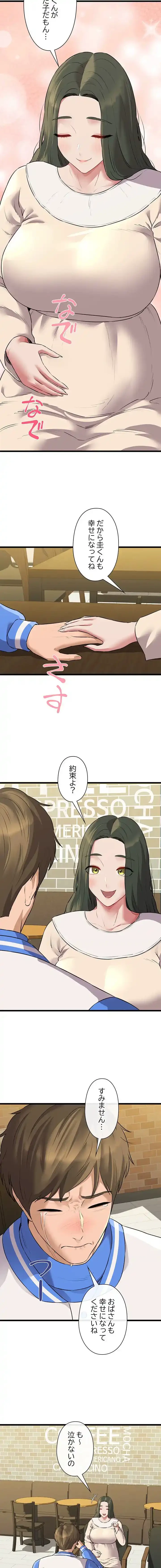 チアリーダー 第50話 - 18