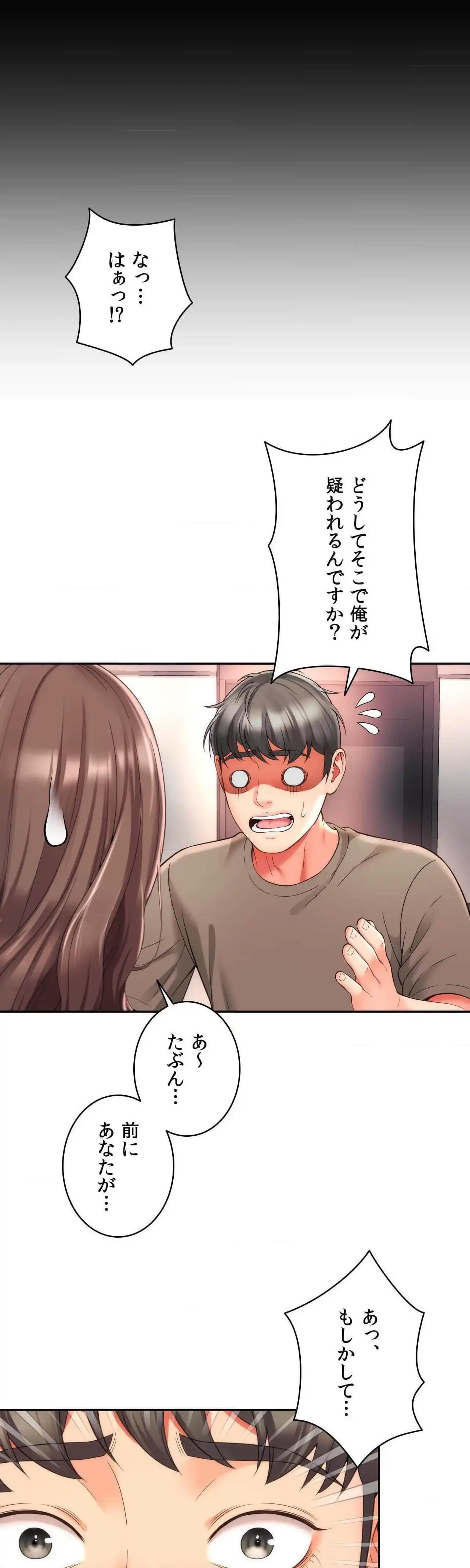 俺は友達の母さんと友達になった 第30話 - 4