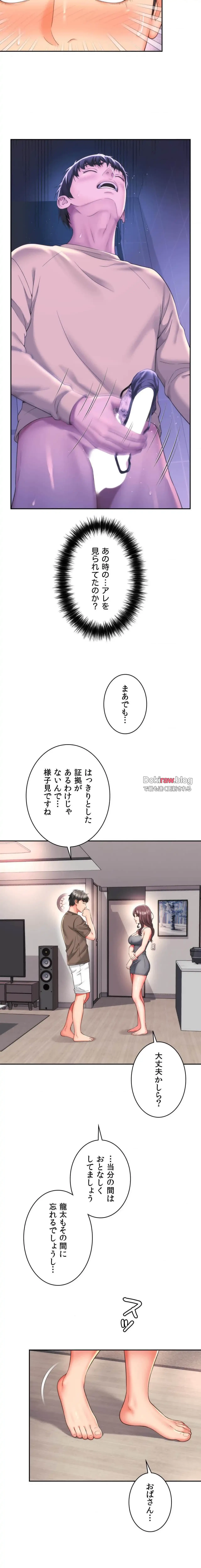 俺は友達の母さんと友達になった 第30話 - 5