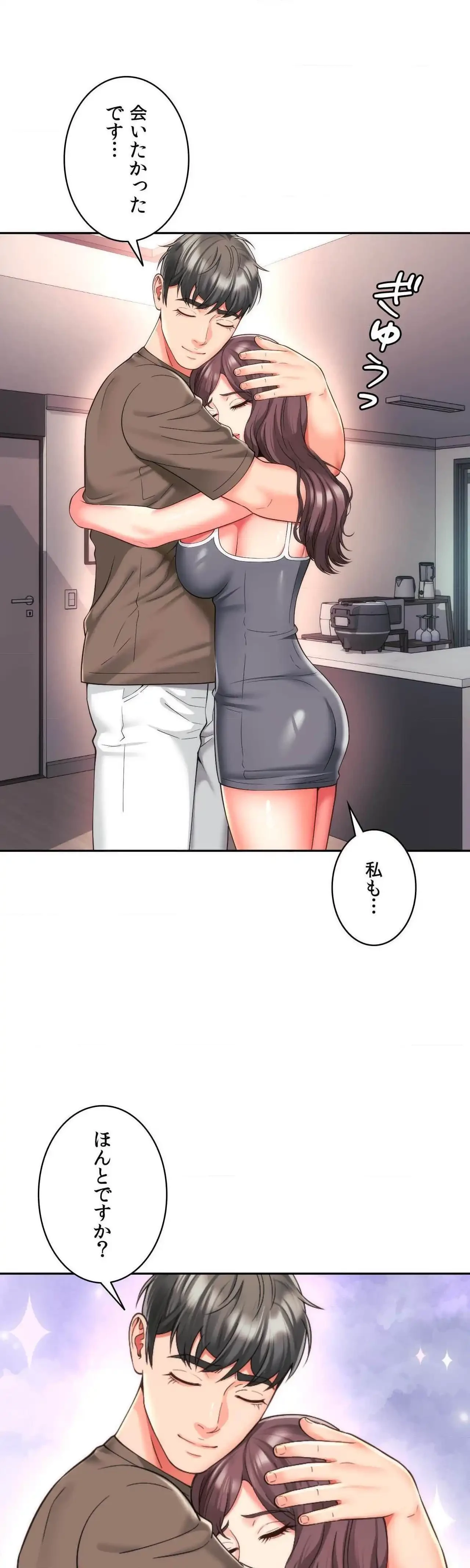 俺は友達の母さんと友達になった 第30話 - 6