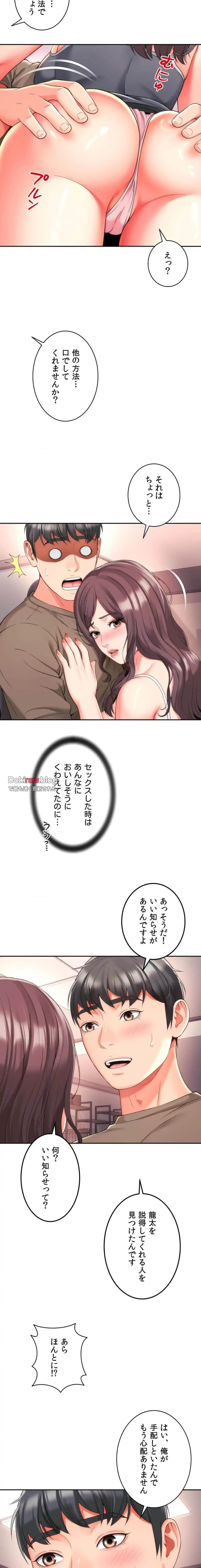 俺は友達の母さんと友達になった 第30話 - 9