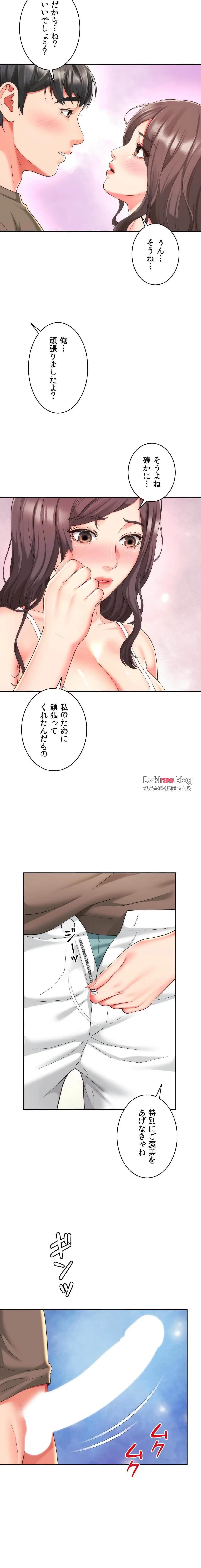 俺は友達の母さんと友達になった 第30話 - 11