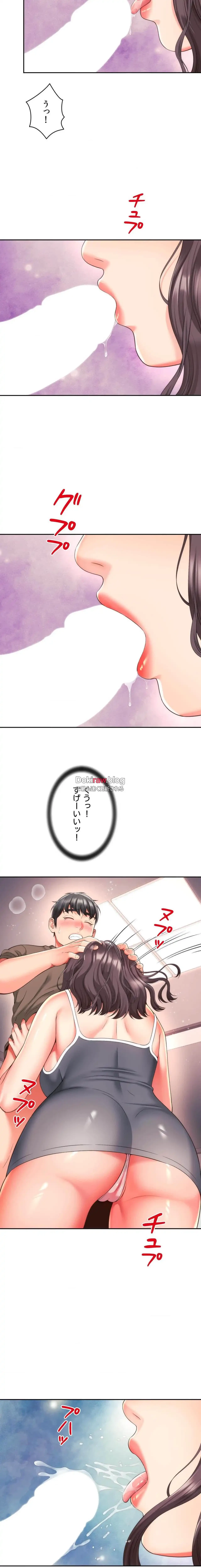 俺は友達の母さんと友達になった 第30話 - 13