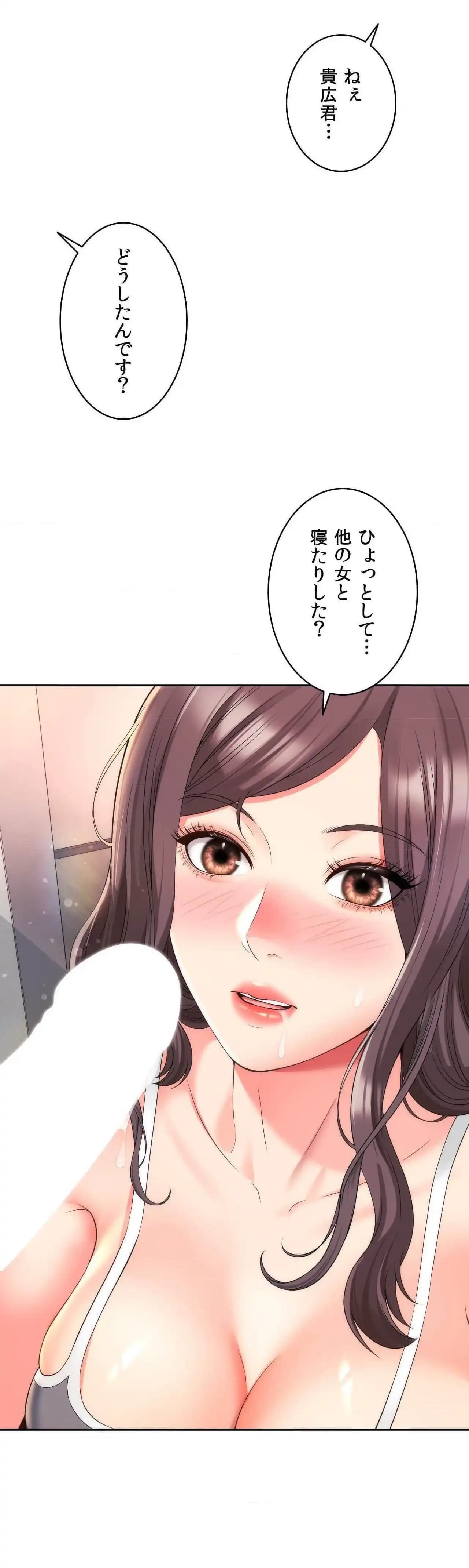 俺は友達の母さんと友達になった 第30話 - 14