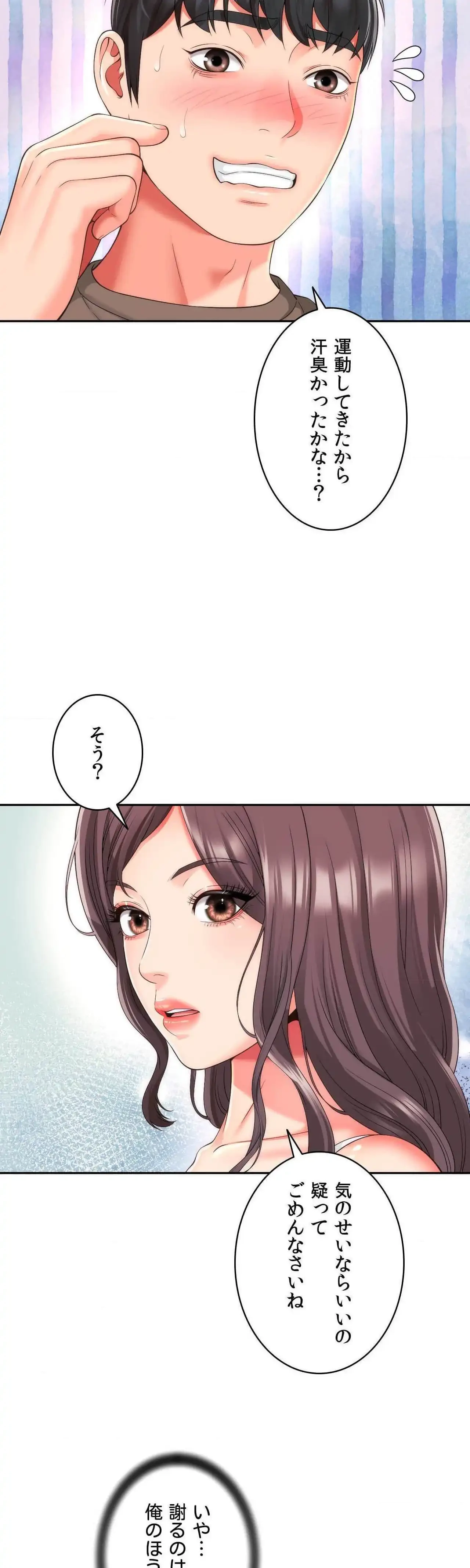 俺は友達の母さんと友達になった 第30話 - 16