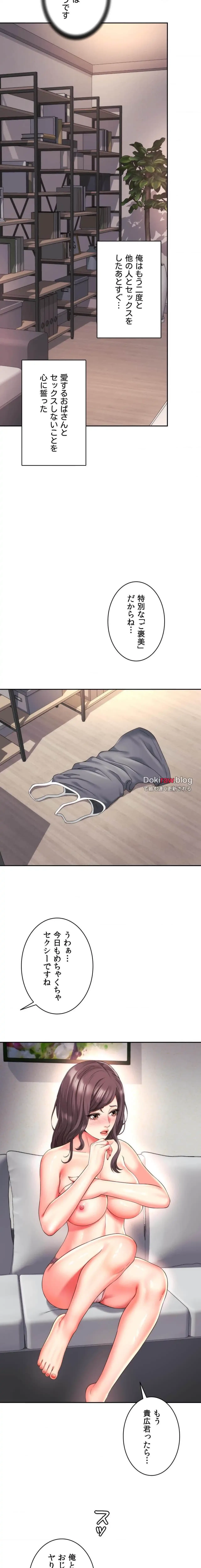 俺は友達の母さんと友達になった 第30話 - 17