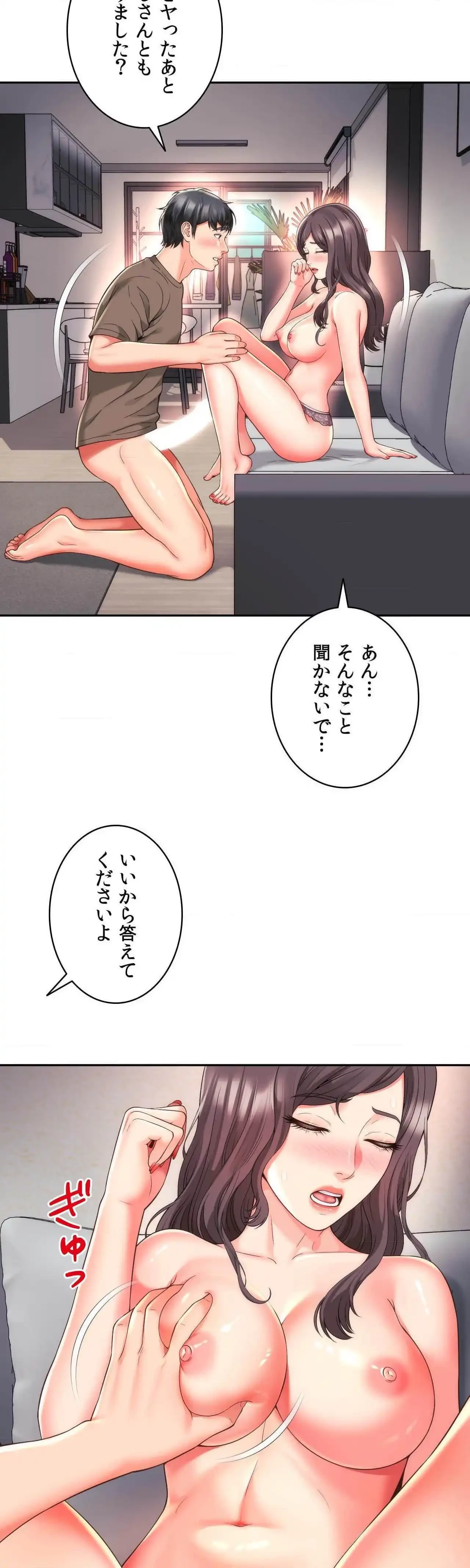 俺は友達の母さんと友達になった 第30話 - 18