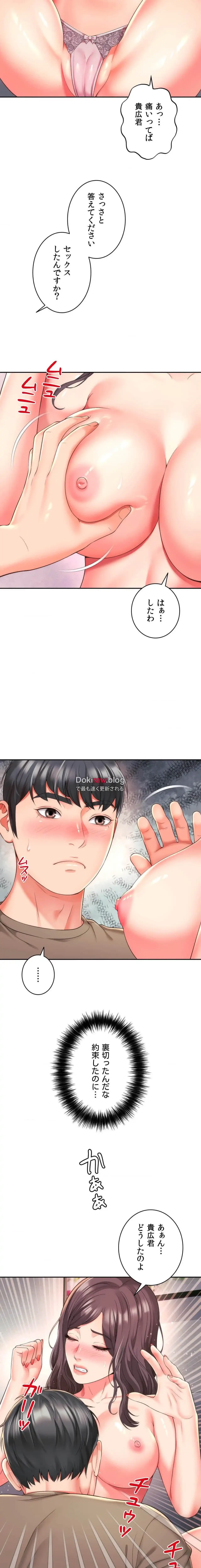 俺は友達の母さんと友達になった 第30話 - 19