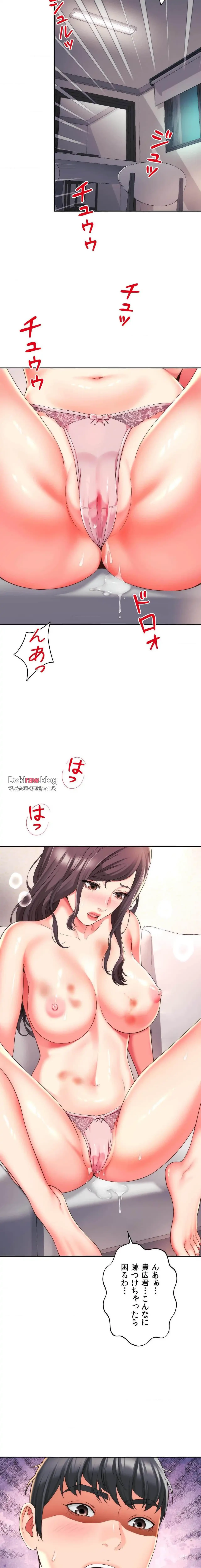 俺は友達の母さんと友達になった 第30話 - 21