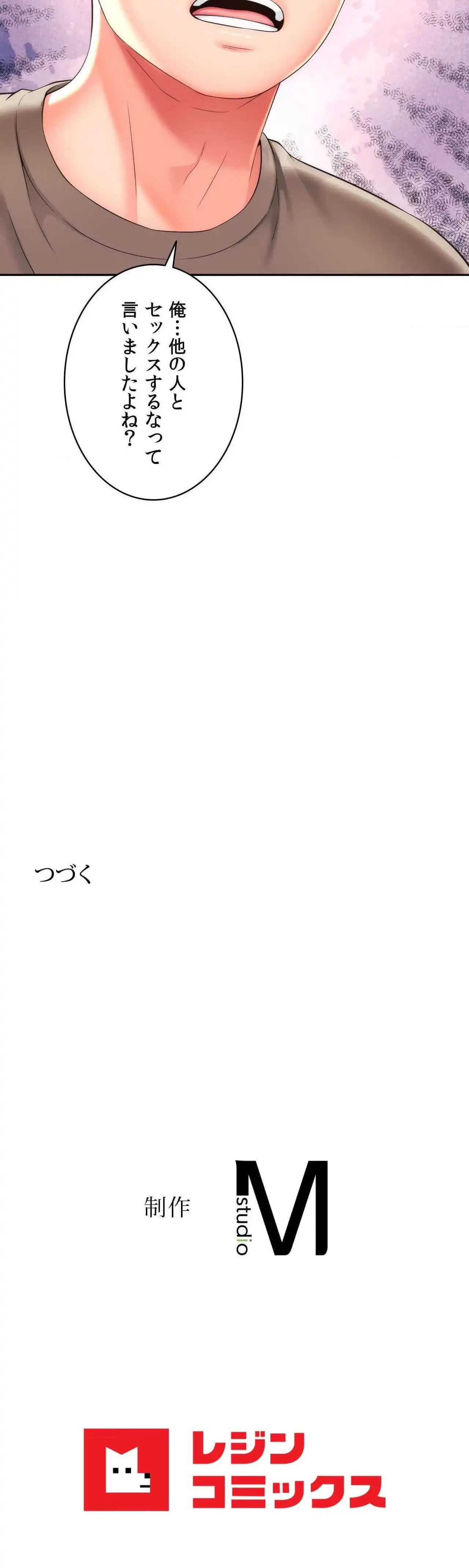 俺は友達の母さんと友達になった 第30話 - 22
