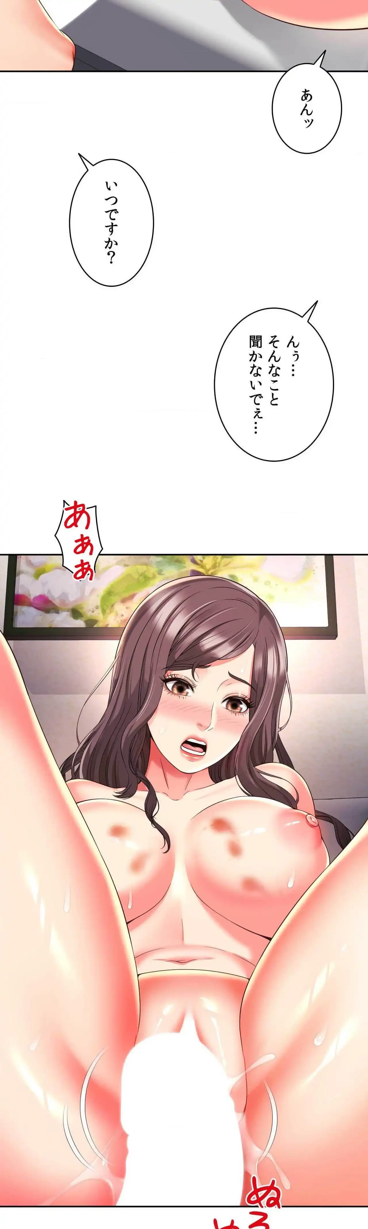 俺は友達の母さんと友達になった 第31話 - 4