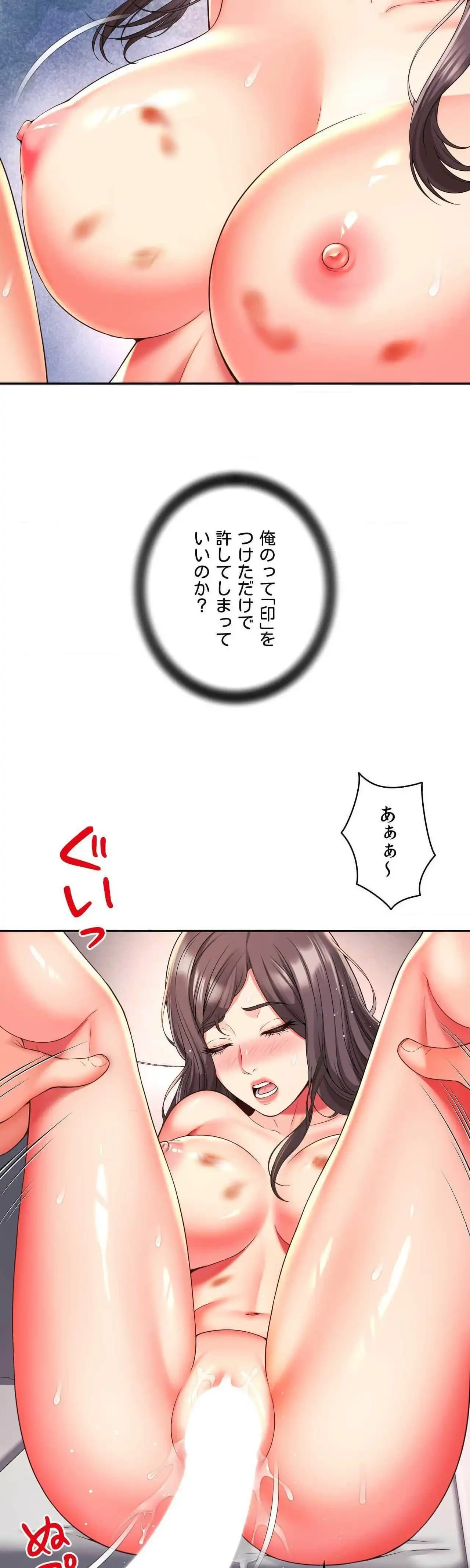 俺は友達の母さんと友達になった 第31話 - 6