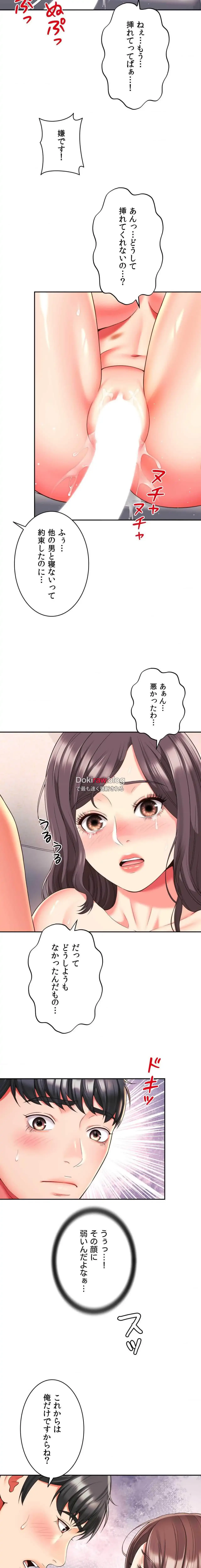 俺は友達の母さんと友達になった 第31話 - 7