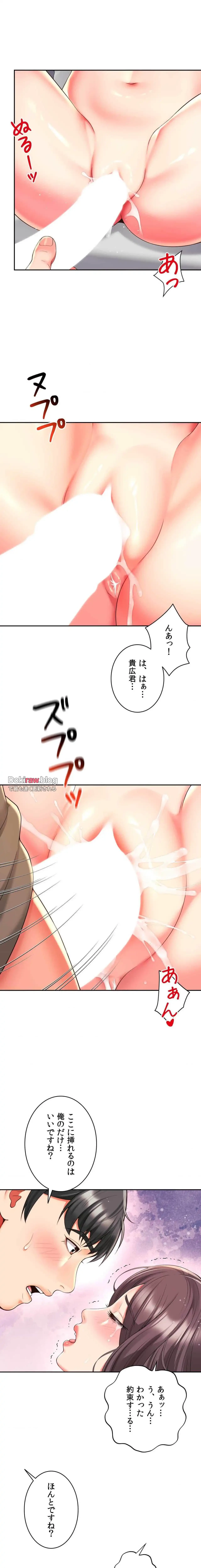 俺は友達の母さんと友達になった 第31話 - 9
