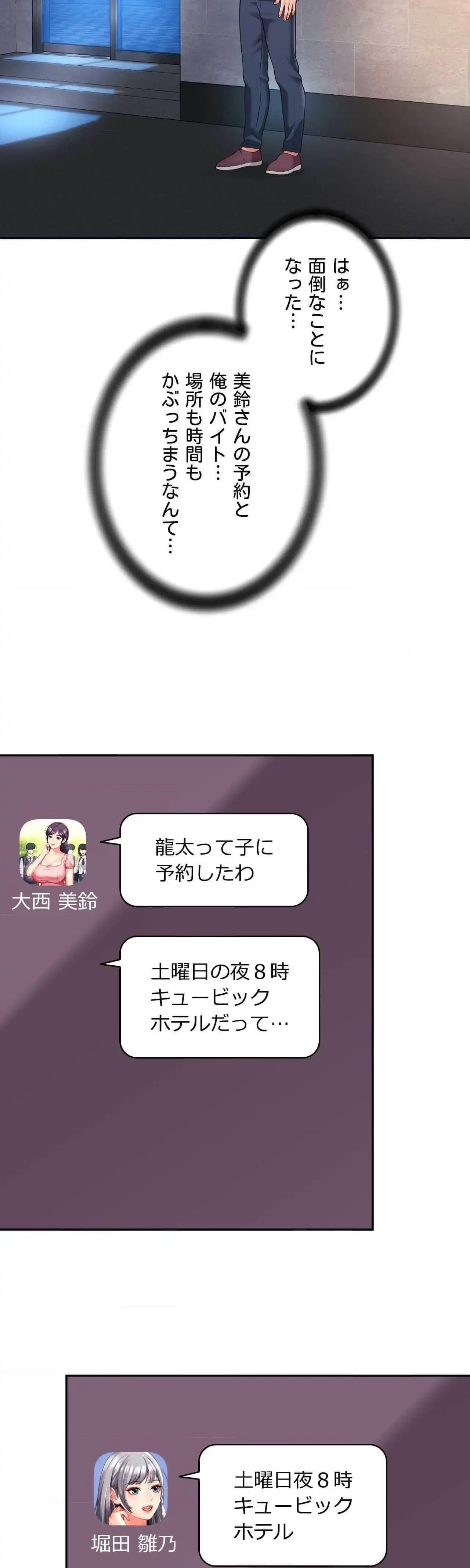俺は友達の母さんと友達になった 第31話 - 14