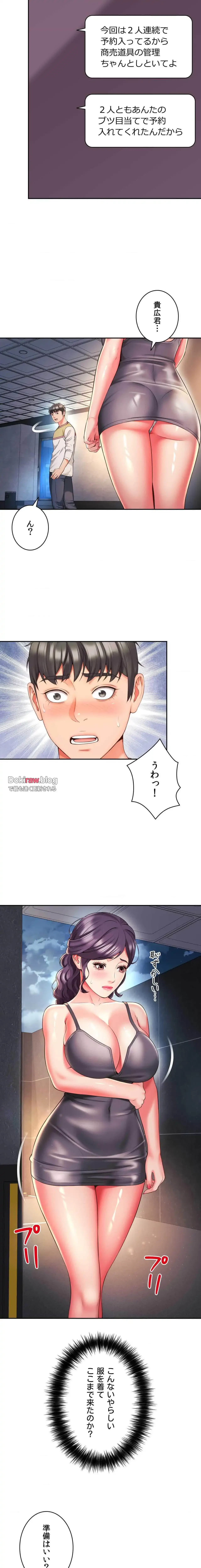 俺は友達の母さんと友達になった 第31話 - 15