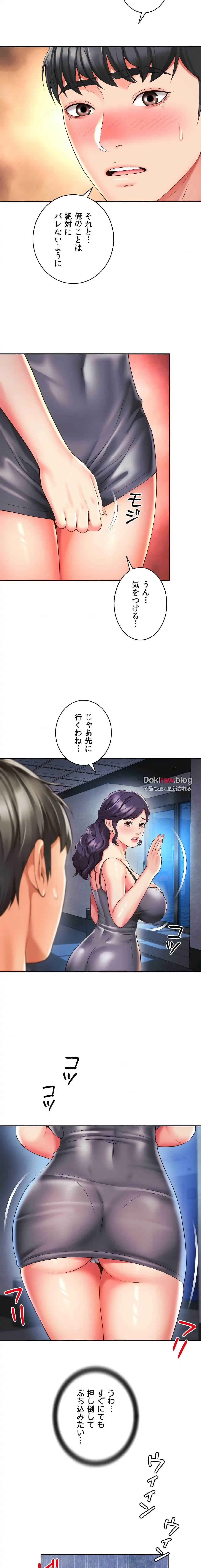 俺は友達の母さんと友達になった 第31話 - 17