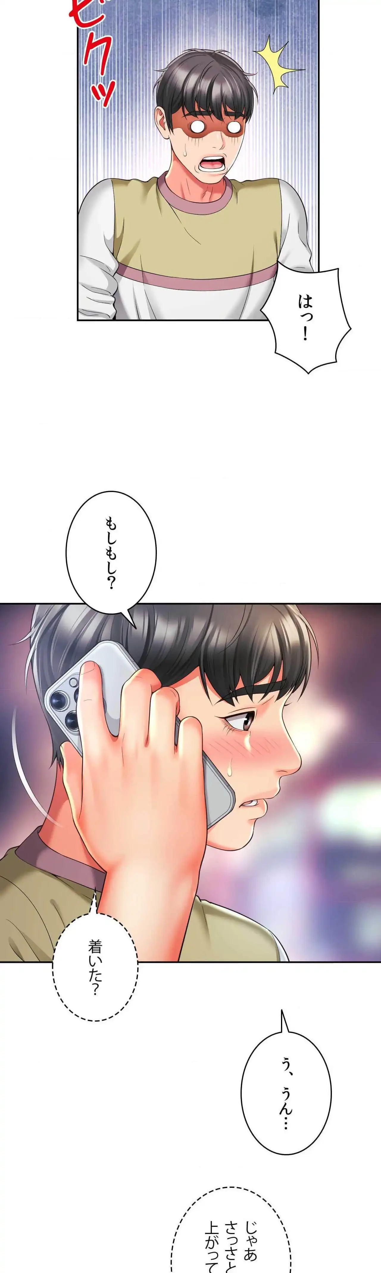俺は友達の母さんと友達になった 第31話 - 18