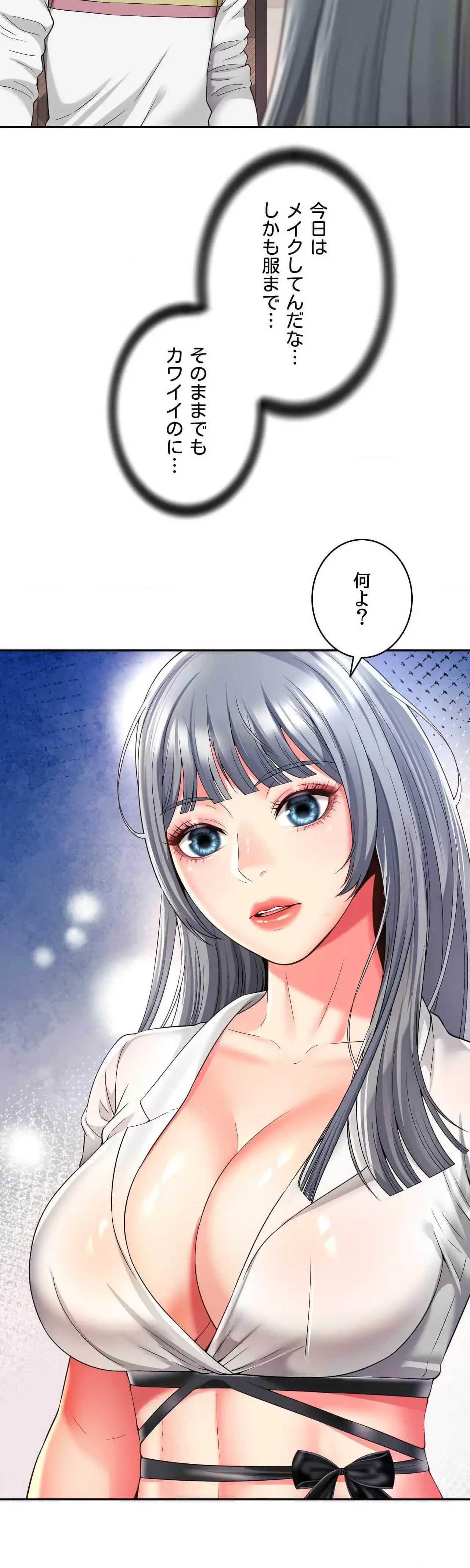 俺は友達の母さんと友達になった 第31話 - 20