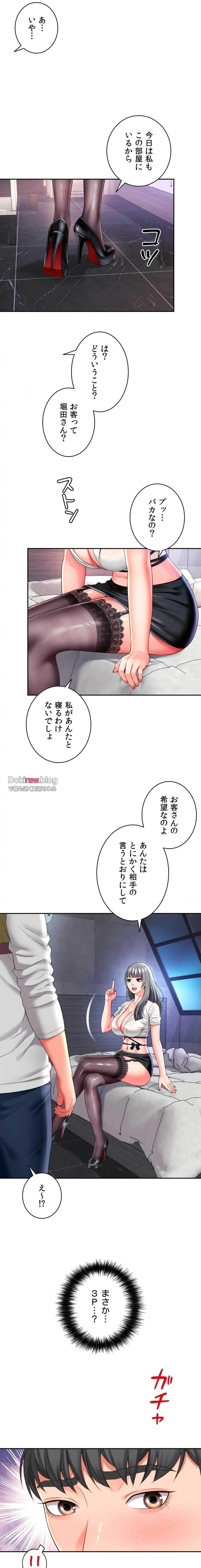 俺は友達の母さんと友達になった 第31話 - 21