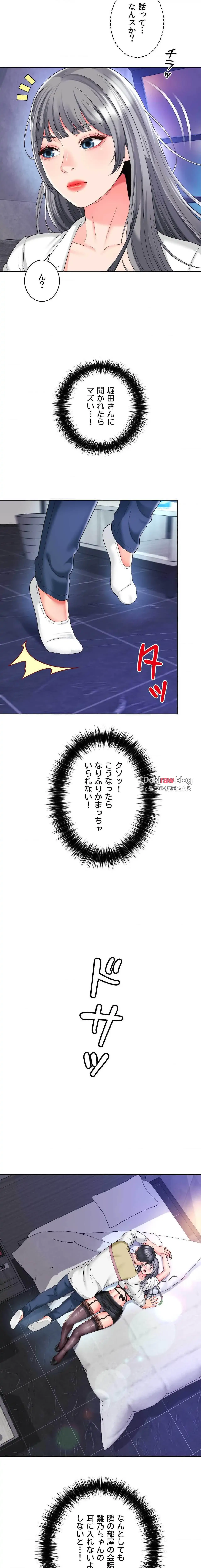 俺は友達の母さんと友達になった 第31話 - 23