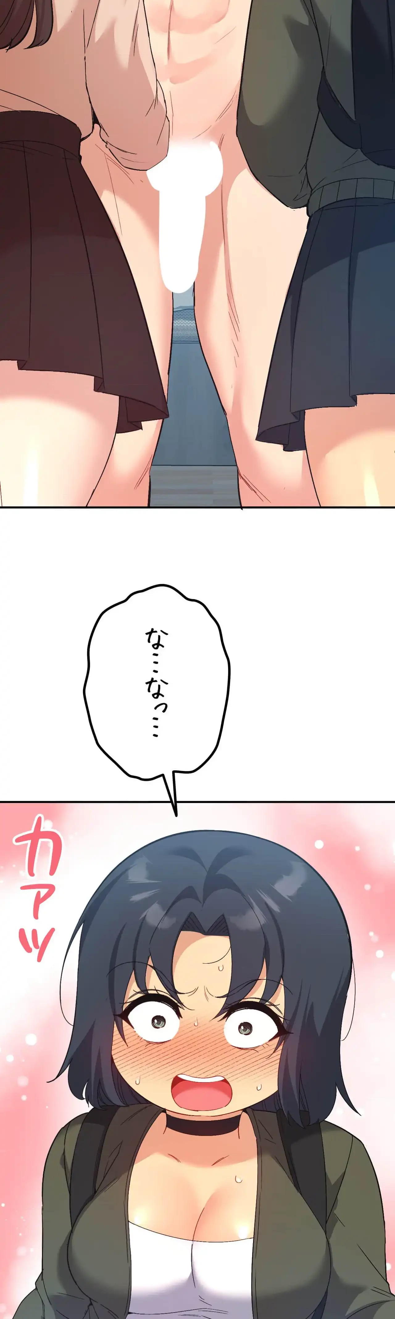 最強恋愛アプリ～あの子をイかせる方法は!?～ 第47話 - 4