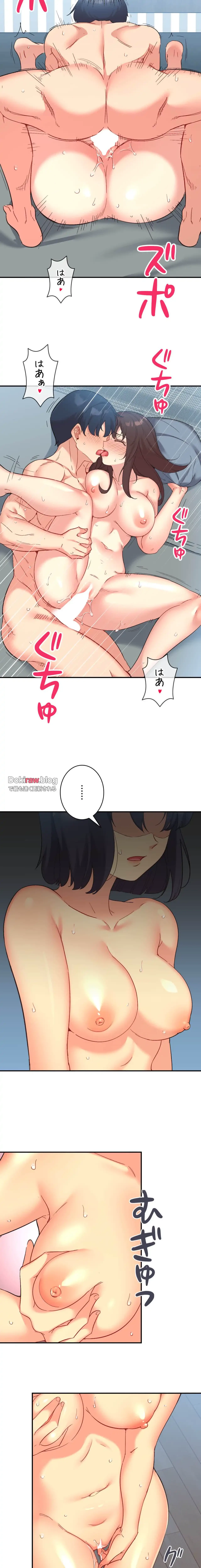 最強恋愛アプリ～あの子をイかせる方法は!?～ 第48話 - 15