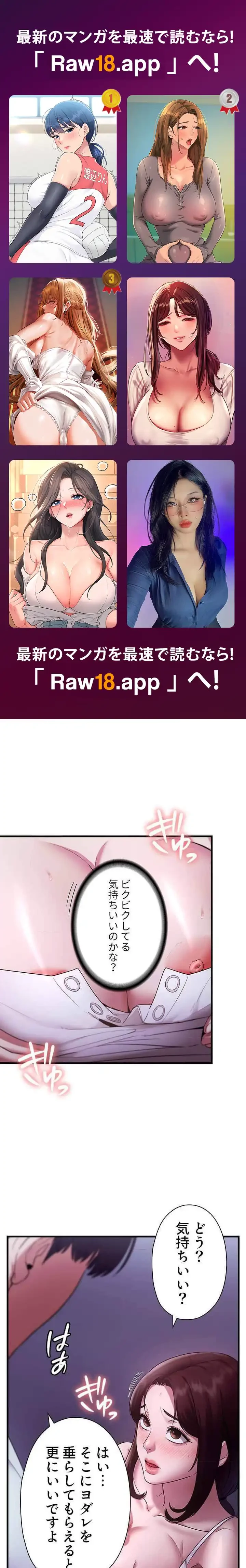 社長の妻 (タテヨミ) 第26話 - 1