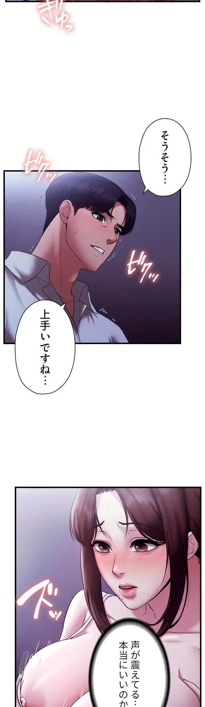 社長の妻 (タテヨミ) 第26話 - 4