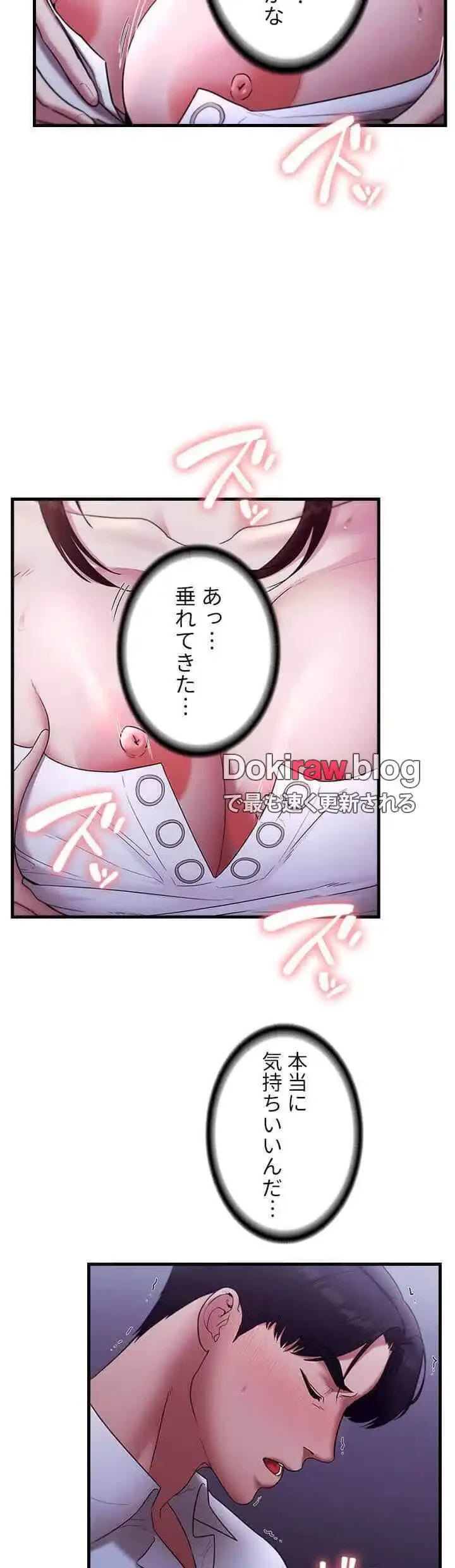 社長の妻 (タテヨミ) 第26話 - 5