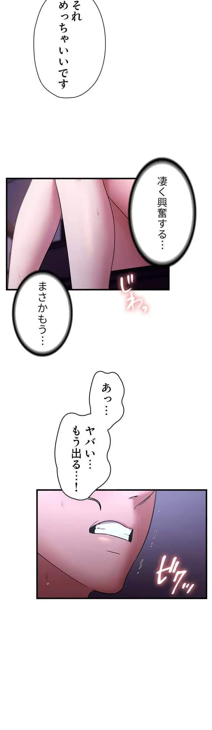 社長の妻 (タテヨミ) 第26話 - 8