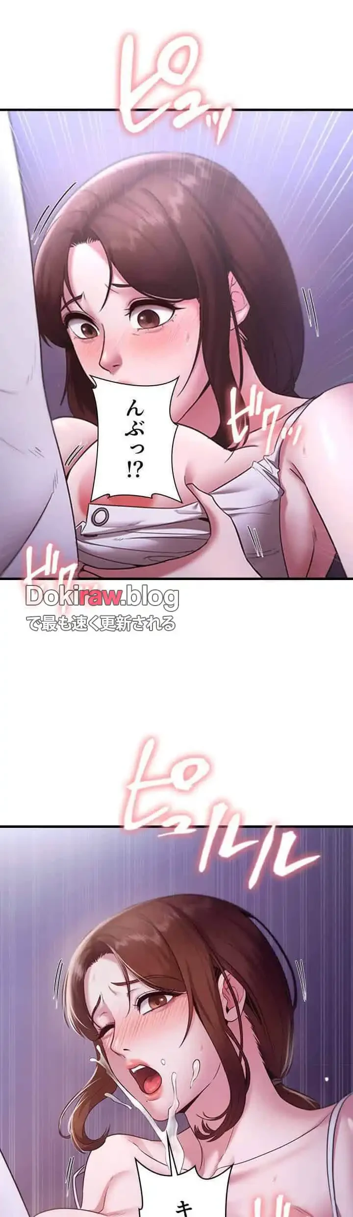 社長の妻 (タテヨミ) 第26話 - 9