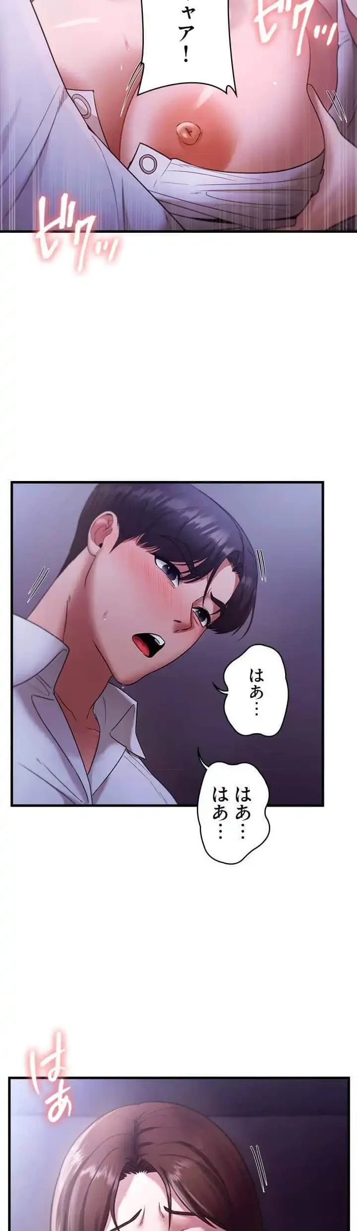 社長の妻 (タテヨミ) 第26話 - 10