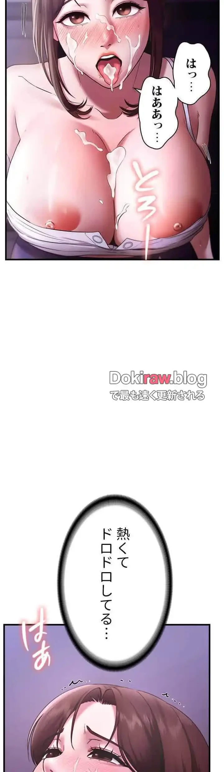 社長の妻 (タテヨミ) 第26話 - 11