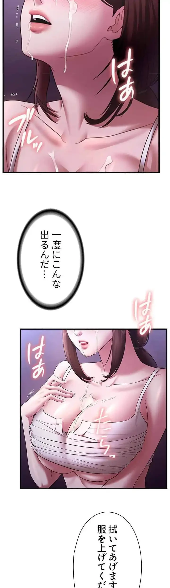 社長の妻 (タテヨミ) 第26話 - 12