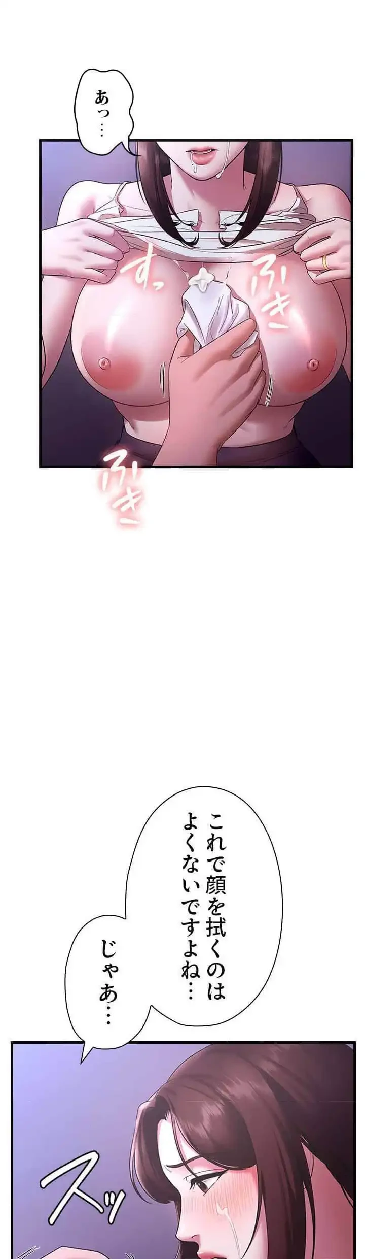 社長の妻 (タテヨミ) 第26話 - 14