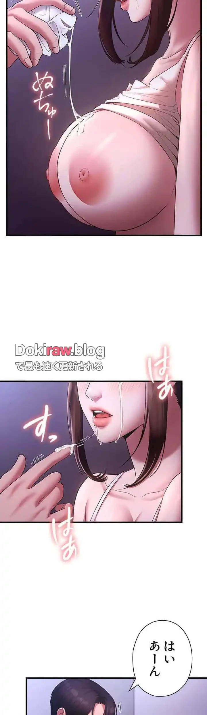 社長の妻 (タテヨミ) 第26話 - 15