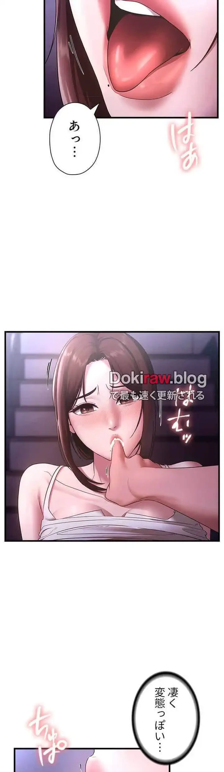 社長の妻 (タテヨミ) 第26話 - 17