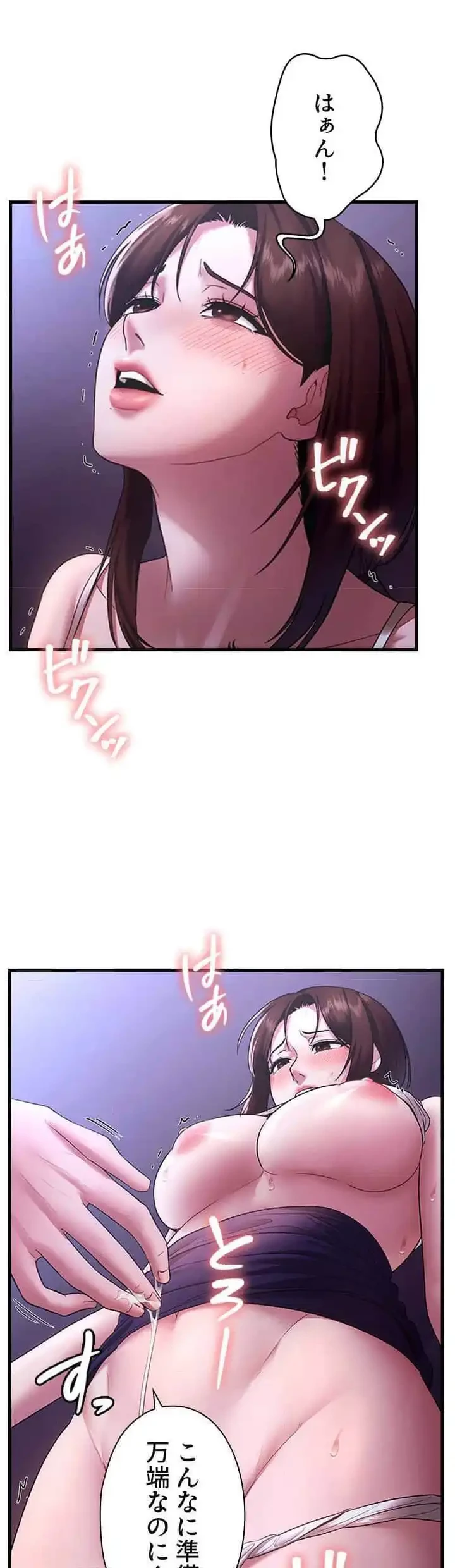 社長の妻 (タテヨミ) 第26話 - 20