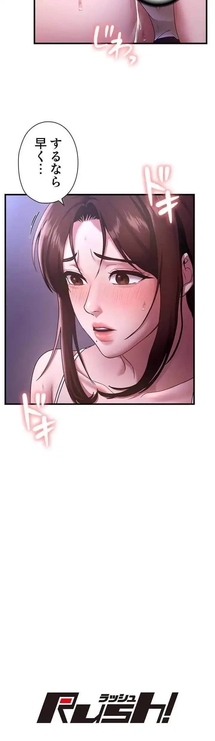 社長の妻 (タテヨミ) 第26話 - 22