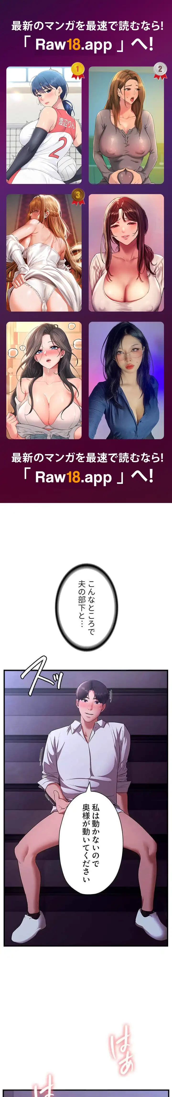 社長の妻 (タテヨミ) 第27話 - 1